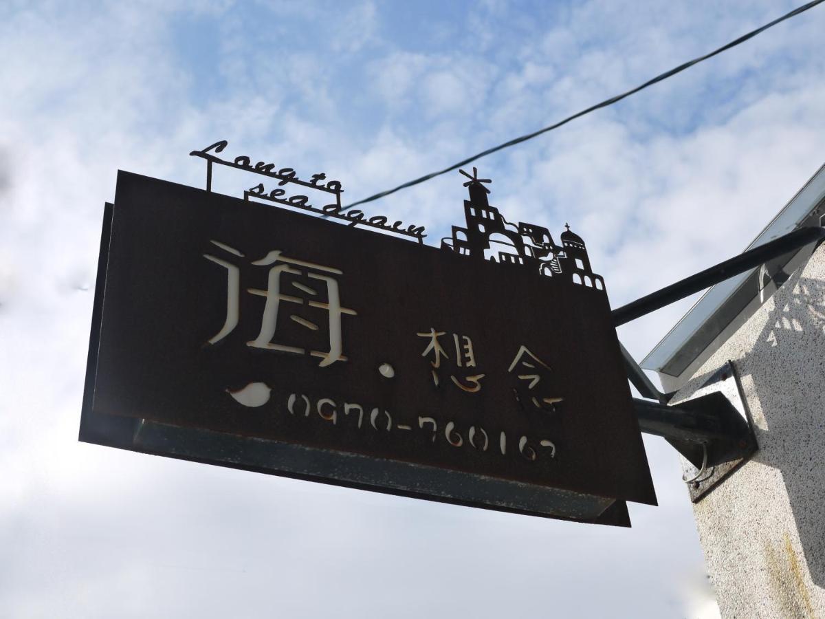 Long To Sea Again Apartment Hualien City Ngoại thất bức ảnh